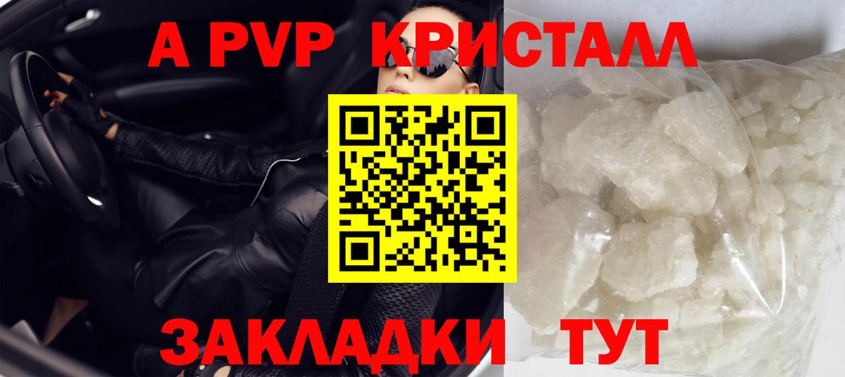 Карабулак  A-PVP  Вход с VPN  Альфа ПВП Соль 