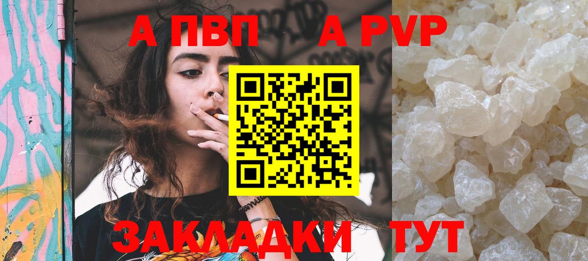 APVP Соль Карабулак