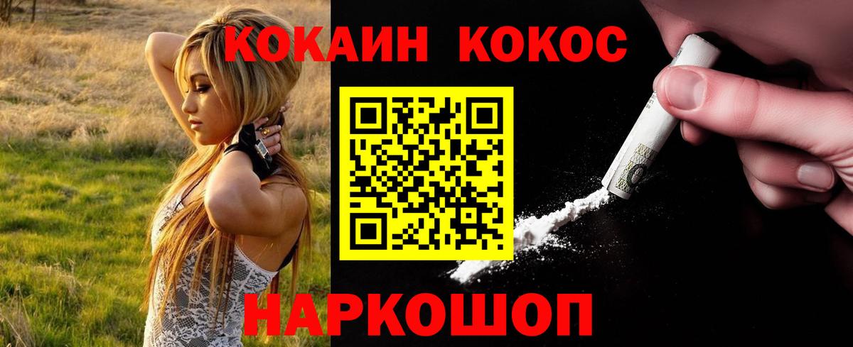 Cocaine Fish Scale Карабулак