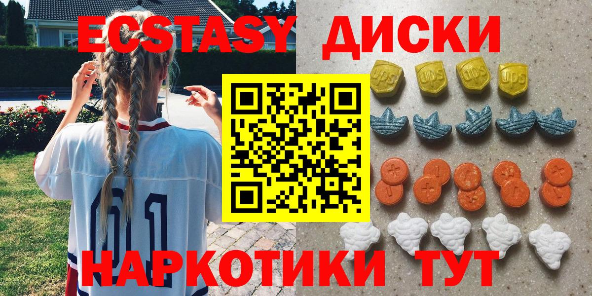 сколько стоит  ЭКСТАЗИ  Экстази ешки  Вход с VPN  Экстази TESLA  Карабулак 