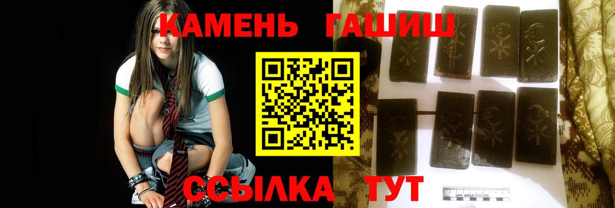 ГАШИШ Cannabis  Вход с VPN  Карабулак  ГАШ  ГАШИШ Premium 