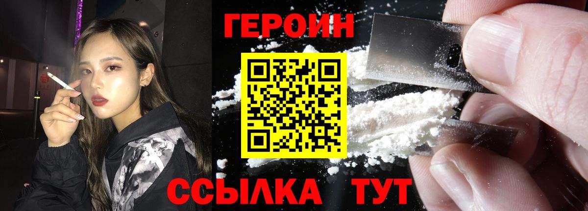 Карабулак  ГЕРОИН афганец  Вход с VPN 