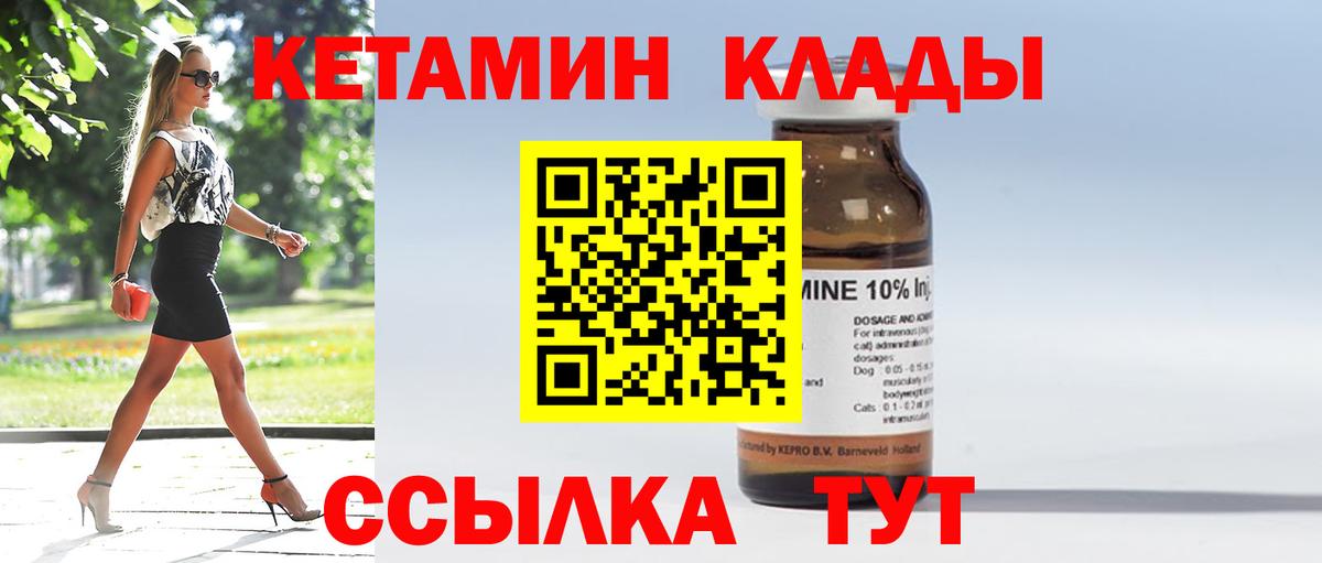 Кетамин ketamine  Вход с VPN  мориарти наркотические препараты  Карабулак  КЕТАМИН VHQ    ONION 
