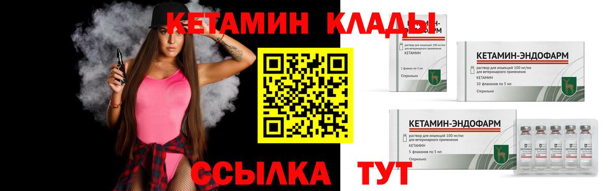 Кетамин VHQ Карабулак