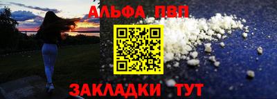 ALPHA PVP Бузулук