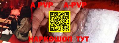ALPHA PVP Бузулук