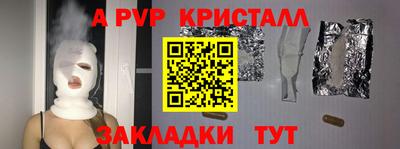 ALPHA PVP Бузулук