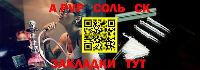 соль курить ск Бугуруслан