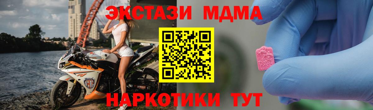 МДМА  MDMA кристаллы  Вход с VPN  MDMA VHQ  Карабулак 