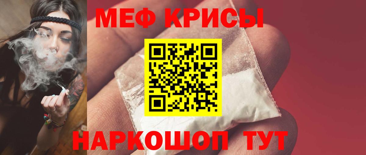 МЕФ VHQ  Мефедрон  Карабулак  Вход с VPN  Меф 