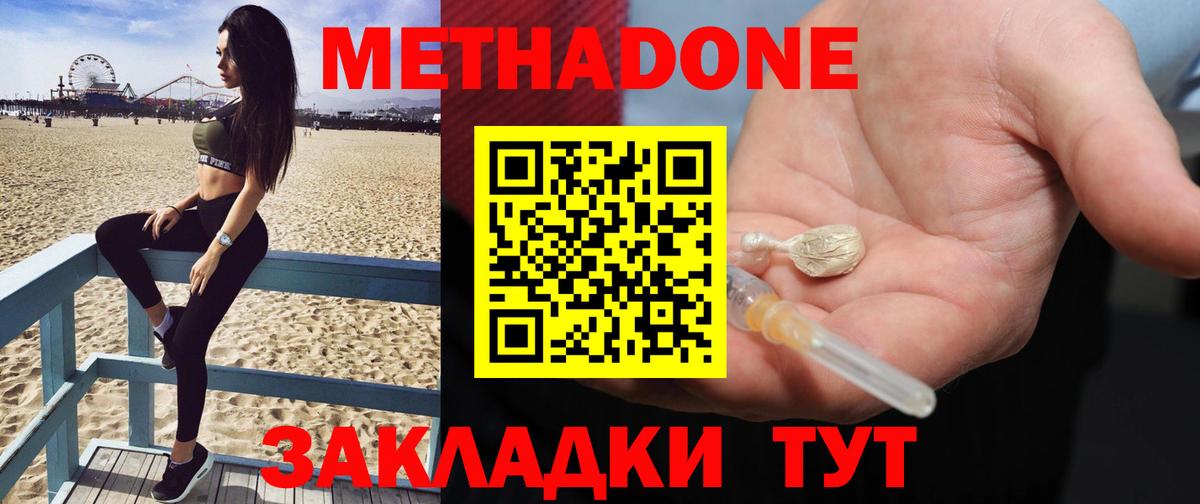 Метадон белоснежный Карабулак