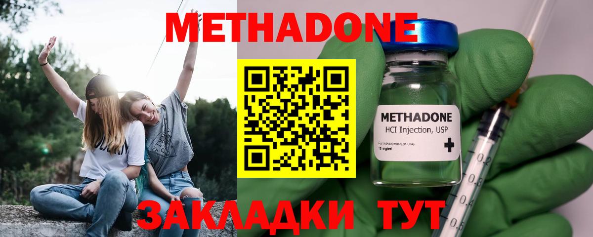 МЕТАДОН мёд  Вход с VPN  Карабулак  МЕТАДОН methadone 