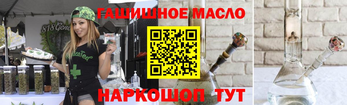 Карабулак  Дистиллят ТГК гашишное масло  купить закладку  Вход с VPN 